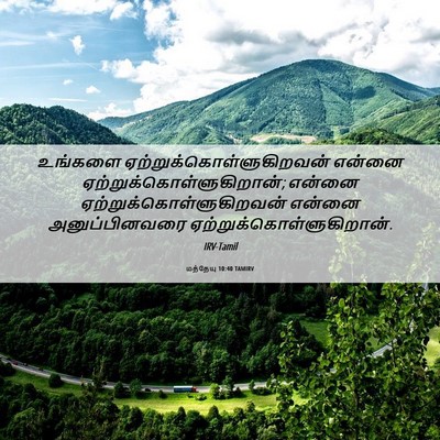 Picture 06 - மத்தேயு 10:40 TAMIRV - உங்களை - Bible Verse Picture