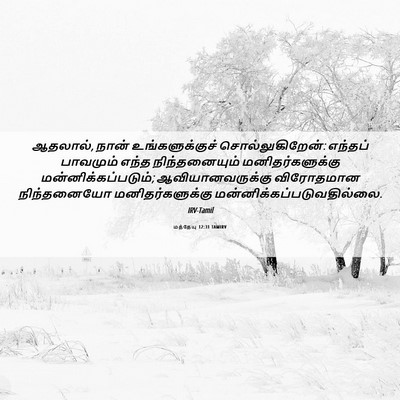 Picture 06 - மத்தேயு 12:31 TAMIRV - ஆதலால், நான் - Bible Verse Picture