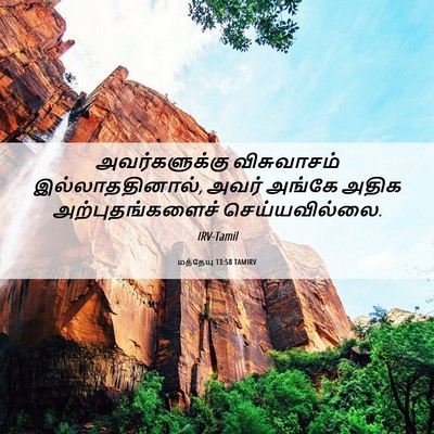 Picture 06 - மத்தேயு 13:58 TAMIRV - அவர்களுக்கு - Bible Verse Picture