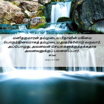 Picture 06 - மத்தேயு 16:27 TAMIRV - மனிதகுமாரன் - Bible Verse Picture
