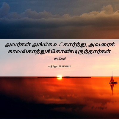 Picture 06 - மத்தேயு 27:36 TAMIRV - அவர்கள் அங்கே - Bible Verse Picture