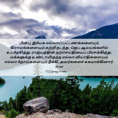 Picture 06 - மத்தேயு 9:35 TAMIRV - பின்பு, இயேசு - Bible Verse Picture