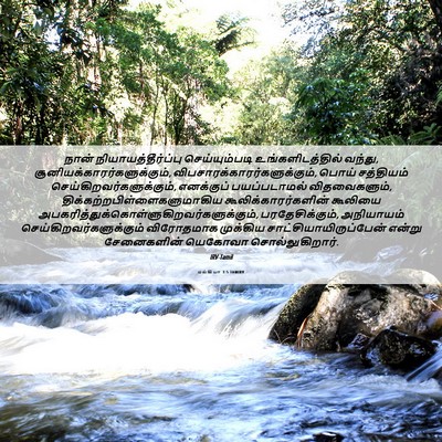 Picture 06 - மல்கியா 3:5 TAMIRV - நான் - Bible Verse Picture