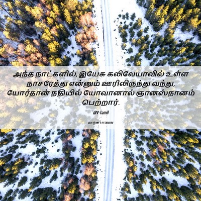 Picture 06 - மாற்கு 1:9 TAMIRV - அந்த நாட்களில், - Bible Verse Picture
