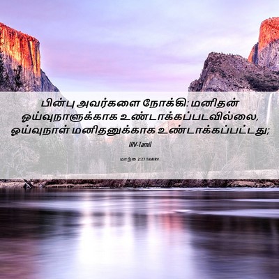 Picture 06 - மாற்கு 2:27 TAMIRV - பின்பு அவர்களை - Bible Verse Picture