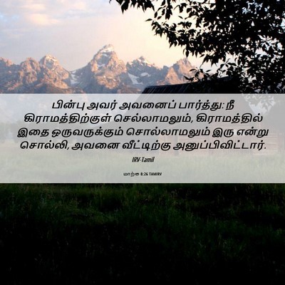 Picture 06 - மாற்கு 8:26 TAMIRV - பின்பு அவர் - Bible Verse Picture