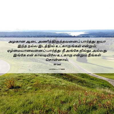 Picture 06 - யாக்கோபு 2:3 TAMIRV - அழகான ஆடை - Bible Verse Picture