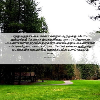 Picture 06 - யோசுவா 17:9 TAMIRV - பிறகு அந்த எல்லை - Bible Verse Picture