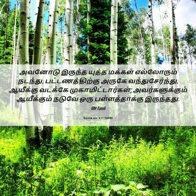 Picture 06 - யோசுவா 8:11 TAMIRV - அவனோடு இருந்த - Bible Verse Picture