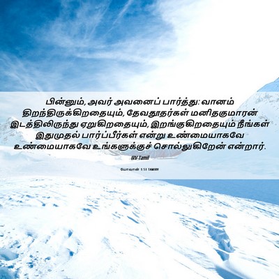 Picture 06 - யோவான் 1:51 TAMIRV - பின்னும், அவர் - Bible Verse Picture