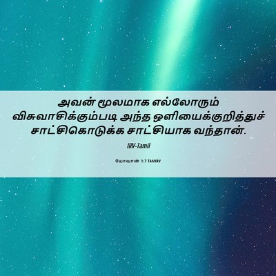 Picture 06 - யோவான் 1:7 TAMIRV - அவன் மூலமாக - Bible Verse Picture