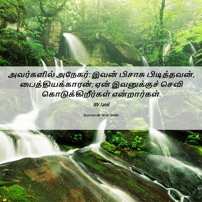 Picture 06 - யோவான் 10:20 TAMIRV - அவர்களில் அநேகர்: - Bible Verse Picture