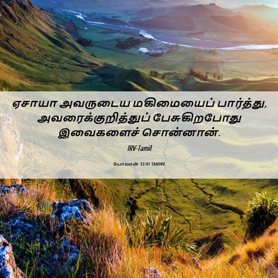 Picture 06 - யோவான் 12:41 TAMIRV - ஏசாயா அவருடைய - Bible Verse Picture