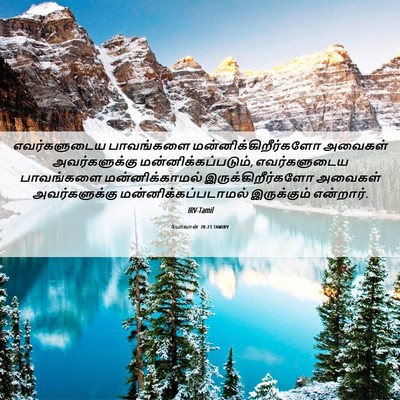 Picture 06 - யோவான் 20:23 TAMIRV - எவர்களுடைய - Bible Verse Picture