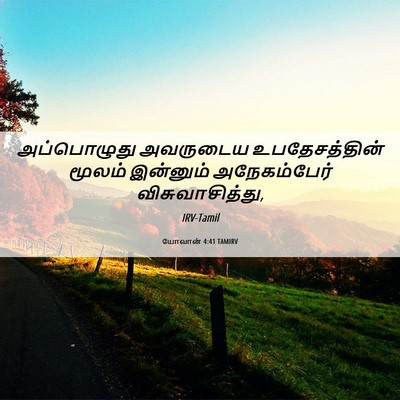 Picture 06 - யோவான் 4:41 TAMIRV - அப்பொழுது அவருடைய - Bible Verse Picture