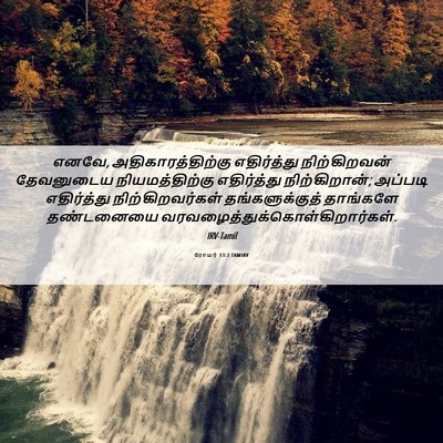 Picture 06 - ரோமர் 13:2 TAMIRV - எனவே, - Bible Verse Picture