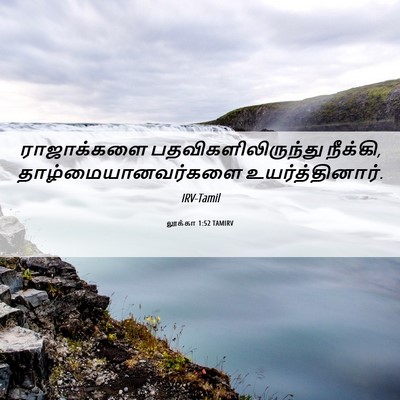 Picture 06 - லூக்கா 1:52 TAMIRV - ராஜாக்களை - Bible Verse Picture