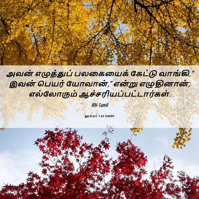 Picture 06 - லூக்கா 1:63 TAMIRV - அவன் எழுத்துப் - Bible Verse Picture