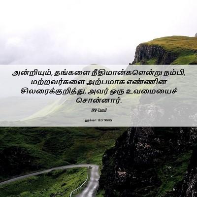 Picture 06 - லூக்கா 18:9 TAMIRV - அன்றியும், தங்களை - Bible Verse Picture
