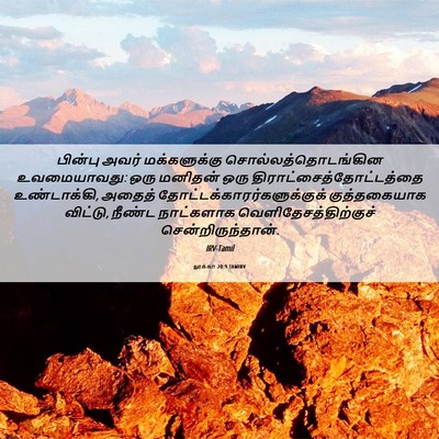 Picture 06 - லூக்கா 20:9 TAMIRV - பின்பு அவர் - Bible Verse Picture