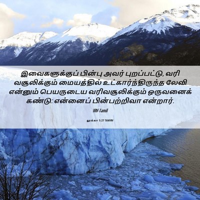 Picture 06 - லூக்கா 5:27 TAMIRV - இவைகளுக்குப் - Bible Verse Picture