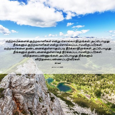 Picture 06 - லூக்கா 6:37 TAMIRV - மற்றவர்களைக் - Bible Verse Picture