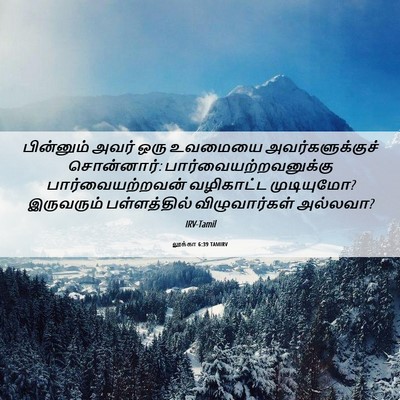 Picture 06 - லூக்கா 6:39 TAMIRV - பின்னும் அவர் ஒரு - Bible Verse Picture