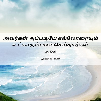 Picture 06 - லூக்கா 9:15 TAMIRV - அவர்கள் அப்படியே - Bible Verse Picture