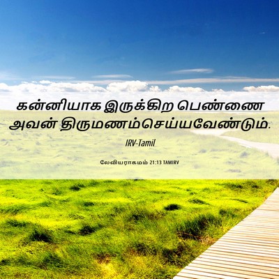 Picture 06 - லேவியராகமம் 21:13 TAMIRV - கன்னியாக இருக்கிற - Bible Verse Picture
