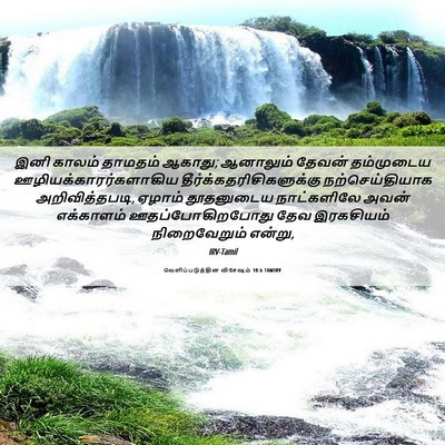 Picture 06 - வெளிப்படுத்தின விசேஷம் 10:6 TAMIRV - இனி காலம் தாமதம் - Bible Verse Picture