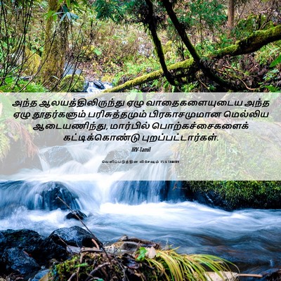 Picture 06 - வெளிப்படுத்தின விசேஷம் 15:6 TAMIRV - அந்த - Bible Verse Picture