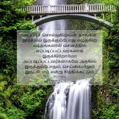 Picture 07 - 2 கொரிந்தியர் 10:11 TAMIRV - அப்படிச் - Bible Verse Picture