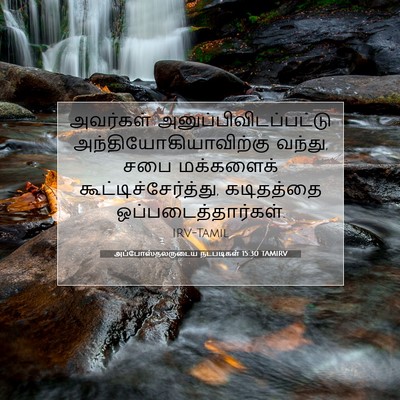 Picture 07 - அப்போஸ்தலருடைய நடபடிகள் 15:30 TAMIRV - அவர்கள் - Bible Verse Picture