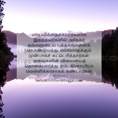 Picture 07 - அப்போஸ்தலருடைய நடபடிகள் 19:19 TAMIRV -  - Bible Verse Picture