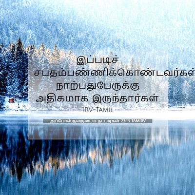 Picture 07 - அப்போஸ்தலருடைய நடபடிகள் 23:13 TAMIRV - இப்படிச் - Bible Verse Picture