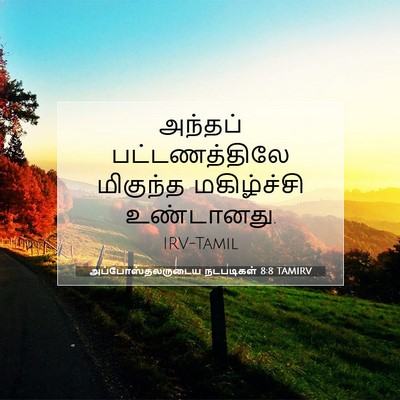 Picture 07 - அப்போஸ்தலருடைய நடபடிகள் 8:8 TAMIRV - அந்தப் - Bible Verse Picture