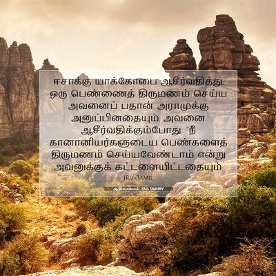 Picture 07 - ஆதியாகமம் 28:6 TAMIRV - ஈசாக்கு யாக்கோபை - Bible Verse Picture