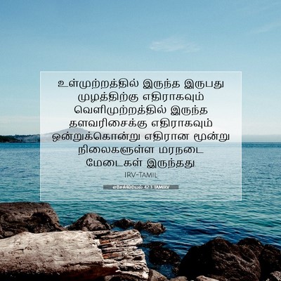 Picture 07 - எசேக்கியேல் 42:3 TAMIRV - உள்முற்றத்தில் - Bible Verse Picture