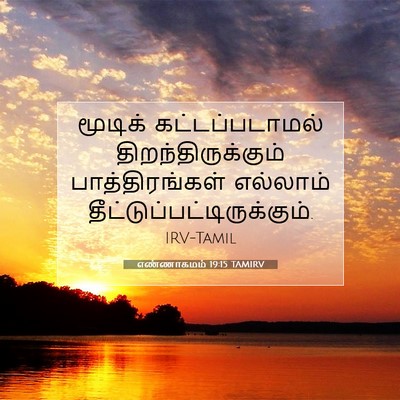 Picture 07 - எண்ணாகமம் 19:15 TAMIRV - மூடிக் - Bible Verse Picture