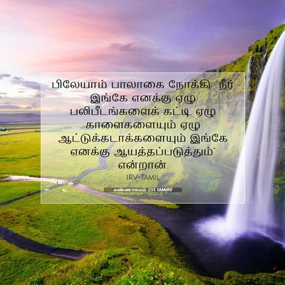 Picture 07 - எண்ணாகமம் 23:1 TAMIRV - பிலேயாம் பாலாகை - Bible Verse Picture