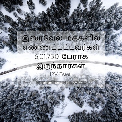 Picture 07 - எண்ணாகமம் 26:51 TAMIRV - இஸ்ரவேல் மக்களில் - Bible Verse Picture