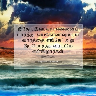 Picture 07 - எரேமியா 17:15 TAMIRV - இதோ, இவர்கள் - Bible Verse Picture