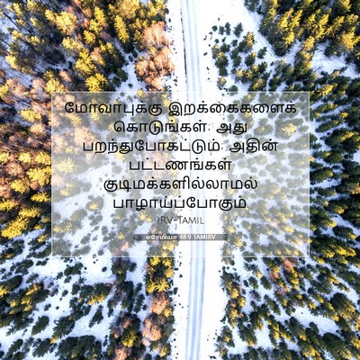 Picture 07 - எரேமியா 48:9 TAMIRV - மோவாபுக்கு - Bible Verse Picture