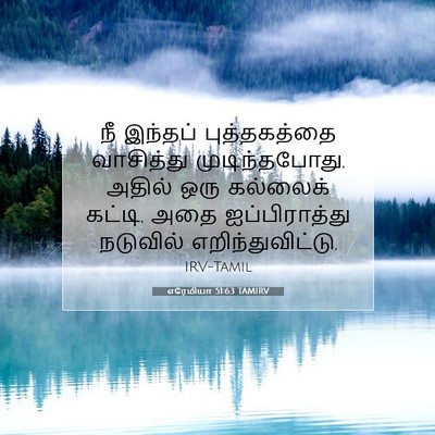 Picture 07 - எரேமியா 51:63 TAMIRV - நீ இந்தப் - Bible Verse Picture