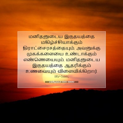 Picture 07 - சங்கீதங்கள் 104:15 TAMIRV - மனிதனுடைய - Bible Verse Picture