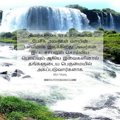 Picture 07 - சங்கீதங்கள் 59:12 TAMIRV - அவர்களுடைய - Bible Verse Picture