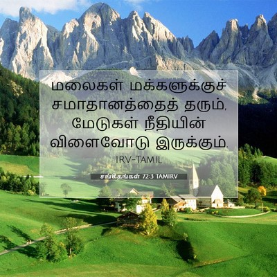 Picture 07 - சங்கீதங்கள் 72:3 TAMIRV - மலைகள் - Bible Verse Picture