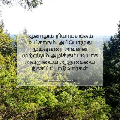 Picture 07 - தானியேல் 7:26 TAMIRV - ஆனாலும் - Bible Verse Picture
