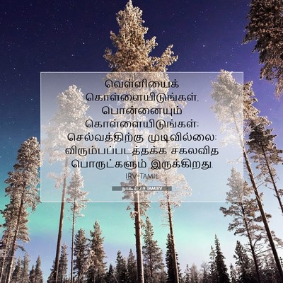 Picture 07 - நாகூம் 2:9 TAMIRV - வெள்ளியைக் - Bible Verse Picture