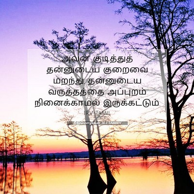 Picture 07 - நீதிமொழிகள் 31:7 TAMIRV - அவன் குடித்துத் - Bible Verse Picture